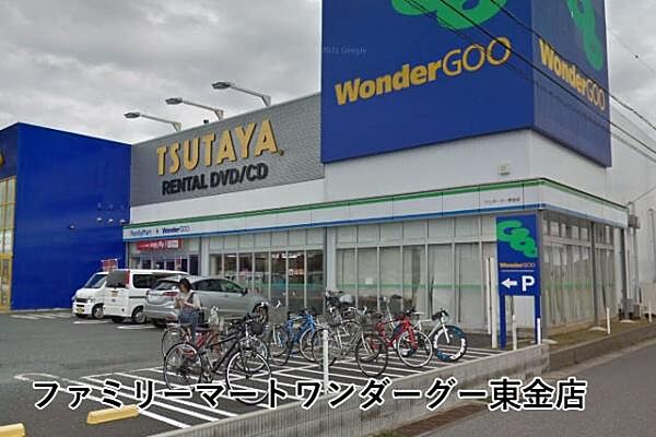ファミリーマートワンダーグー東金店まで2545m