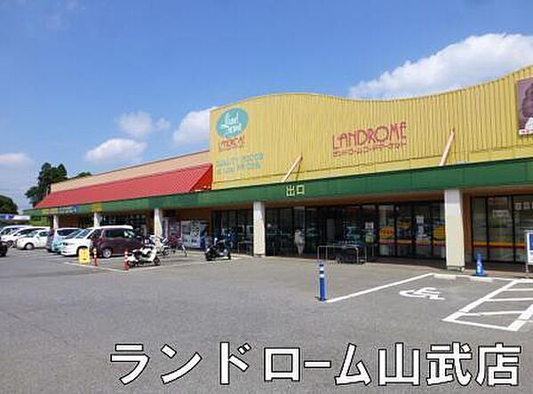 ランドロームフードマーケット山武店まで3913m