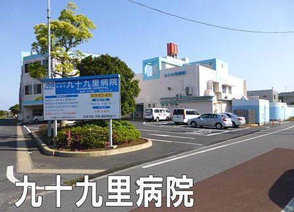 医療法人社団慈優会九十九里病院まで4764m、内科 / 外科 / 神経内科 / 呼吸器科 / 消化器外科 / 消化器科 / 循環器科 / 整形外科