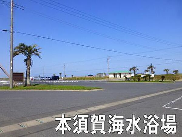 本須賀海水浴場まで2133m