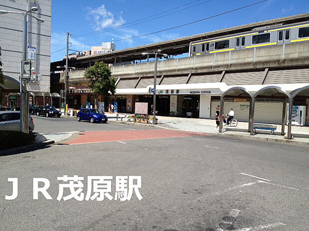 茂原駅(JR 外房線)まで2414m