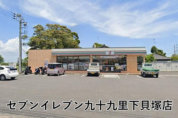 セブンイレブン九十九里下貝塚店まで3283m
