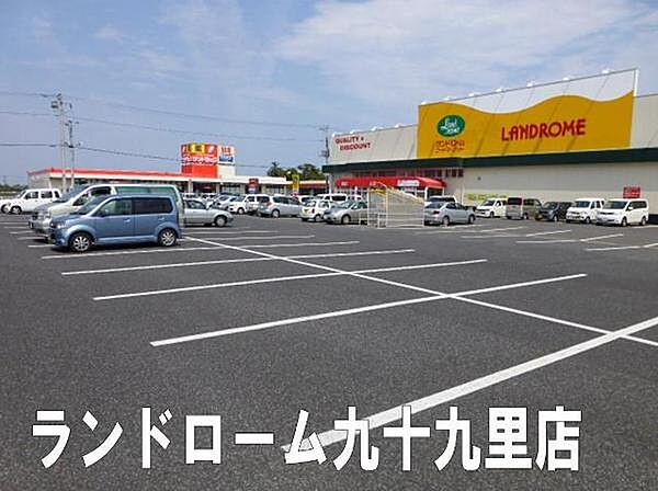 ランドロームフードマーケット九十九里店まで4844m