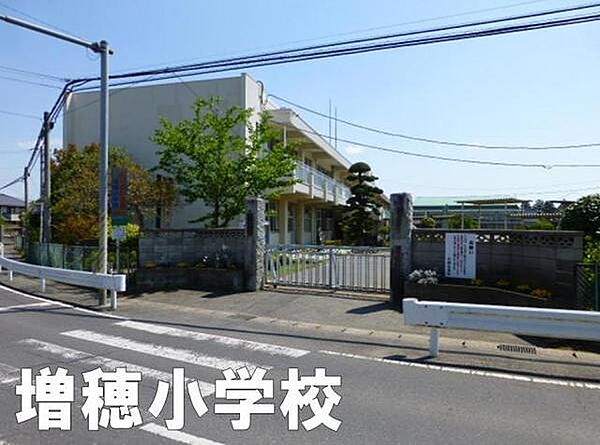 大網白里市立増穂小学校まで674m