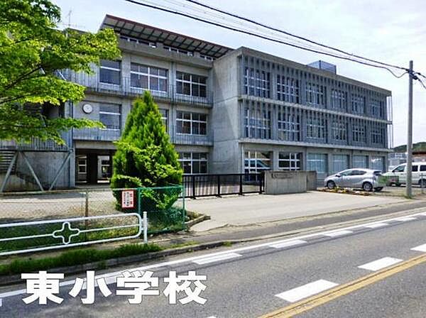 東金市立東小学校まで1800m