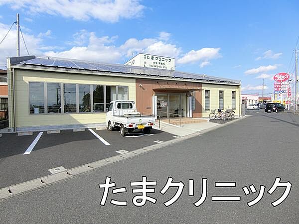 東金たまクリニックまで834m、内科 / 胃腸科