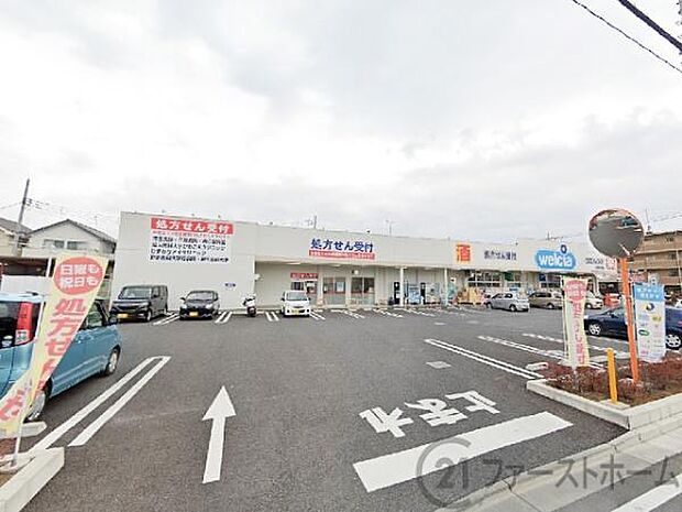 ウエルシア川越仙波店まで560m