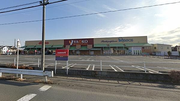 ヤオコー川越山田店まで440m