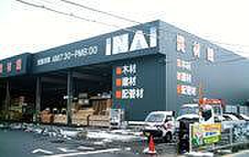 画像19:スーパーホームセンターいない米子店（資材館）まで2006m