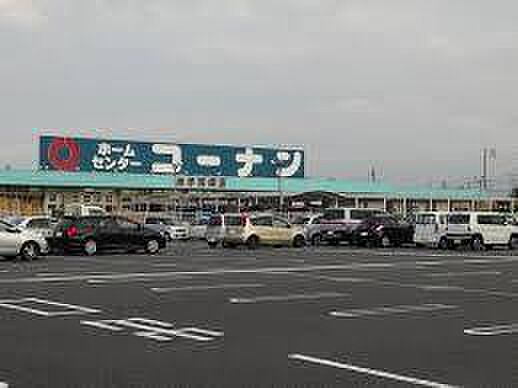 画像18:ホームセンターコーナン米子河崎店まで1227m