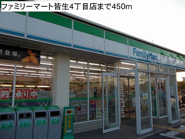 画像20:ファミリーマート皆生四丁目店まで290m