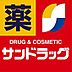 周辺：サンドラッグ皆生店まで751m