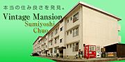 三本松口駅より徒歩14分 築44年8ヶ月 4階建の賃貸物件