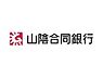 周辺：山陰合同銀行福生出張所まで663m
