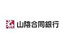 周辺：山陰合同銀行米子東支店まで587m