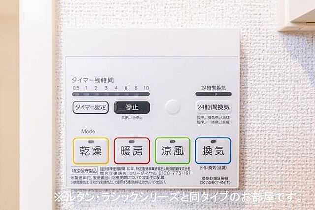 設備