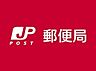 周辺：米子祇園町簡易郵便局まで1435m