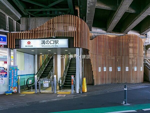 東急田園都市線　溝の口駅まで3400m、東急田園都市線　溝の口駅