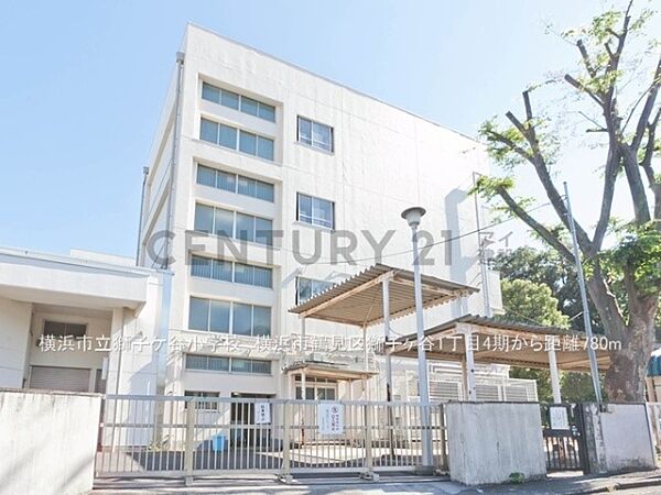 横浜市立獅子ケ谷小学校まで780m、横浜市立獅子ケ谷小学校