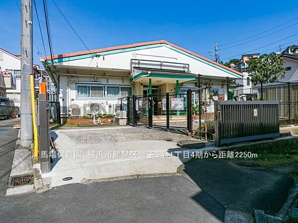 馬場保育園まで2250m、馬場保育園