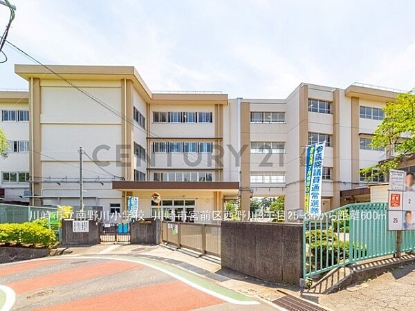 川崎市立南野川小学校まで600m、川崎市立南野川小学校