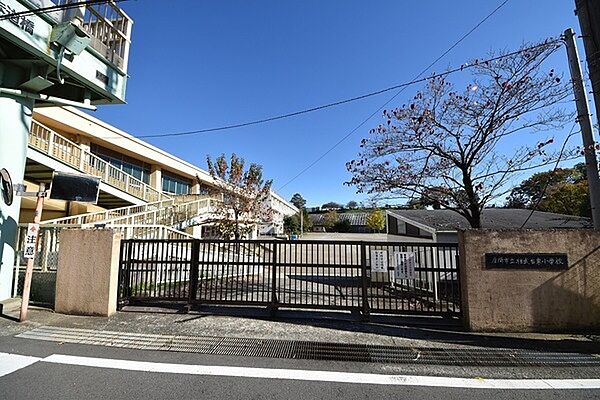 座間市立相武台東小学校まで900m、座間市立相武台東小学校