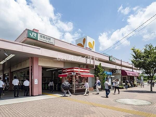 根岸線「港南台」駅まで4100m、根岸線「港南台」駅