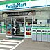 周辺：ファミリーマート影取鉄砲宿店まで700m、ファミリーマート影取鉄砲宿店