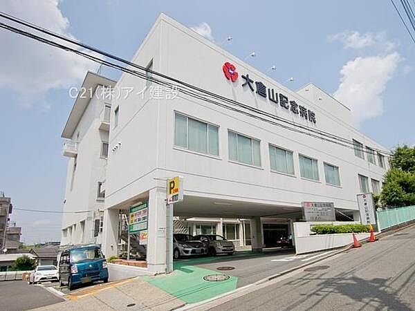 大倉山記念病院まで2180m、大倉山記念病院