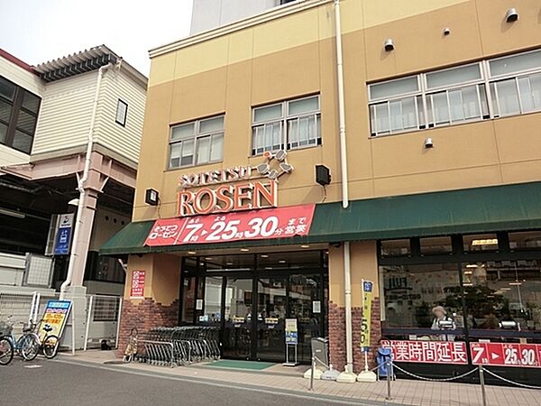 そうてつローゼン上星川店まで1700m、そうてつローゼン上星川店
