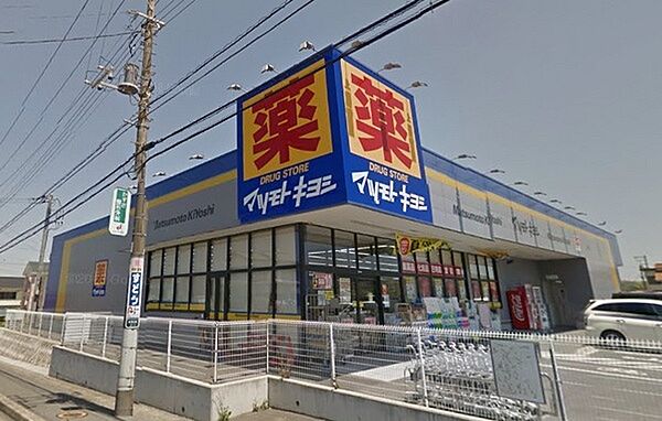 マツモトキヨシ清見台東店まで739m