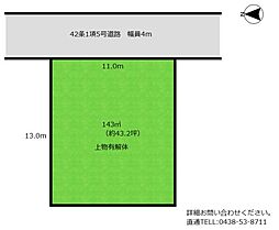 木更津市高柳２丁目の土地