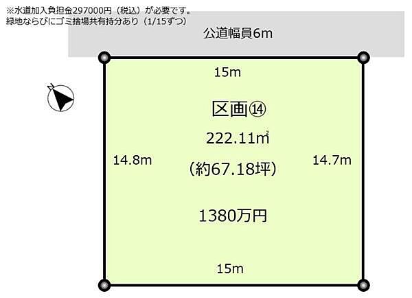 区画14