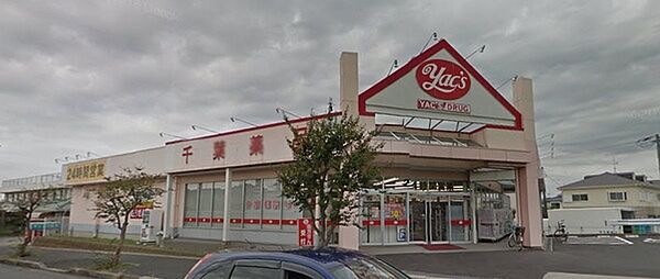 ヤックスドラッグ袖ヶ浦店まで1546m