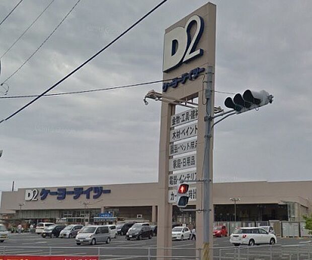 ケーヨーデイツー木更津店まで904m