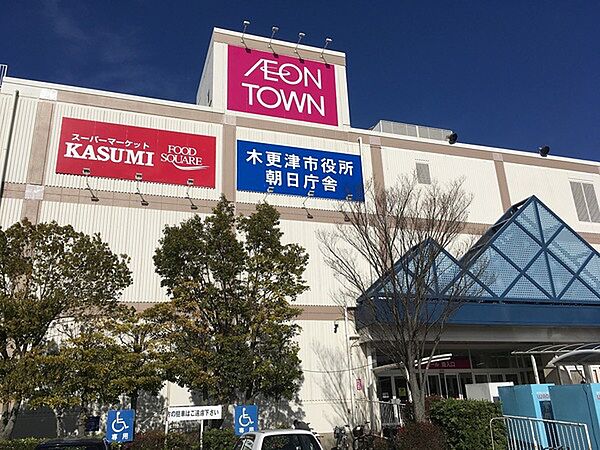 カスミフードスクエアイオンタウン木更津朝日店まで2011m