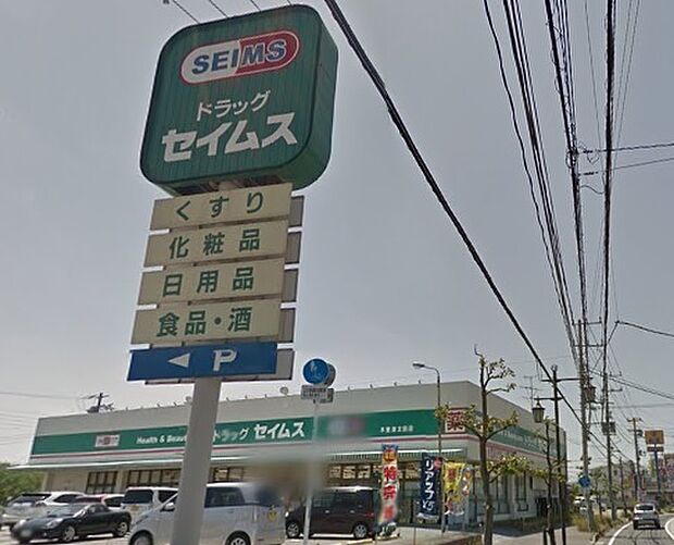 ドラッグセイムス木更津太田店まで483m