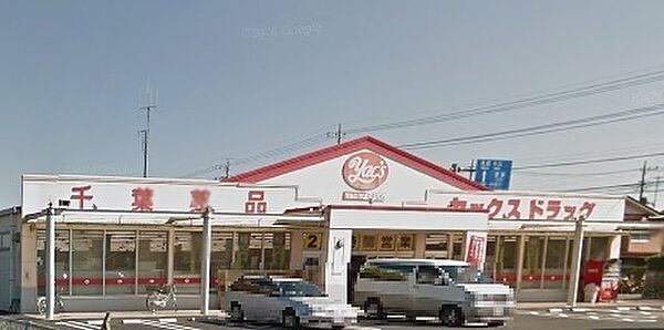 ヤックスドラッグ横田店まで5283m
