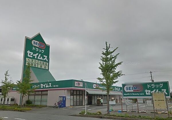 ドラッグセイムス木更津店まで310m