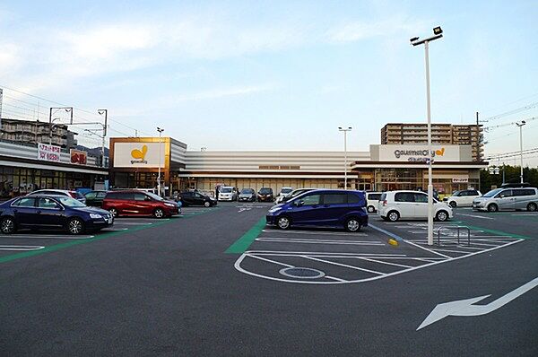 グルメシティ水無瀬店まで1073m、食料品をメインに生活用品、化粧品を併設するスーパー。生鮮食品、お弁当やサラダなどのデリカ、お酒類など豊富です。