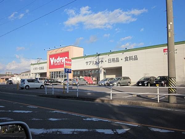 V・drug高浜北店まで1049m
