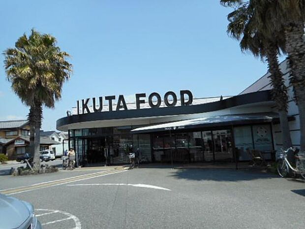 イクタフードまで300m