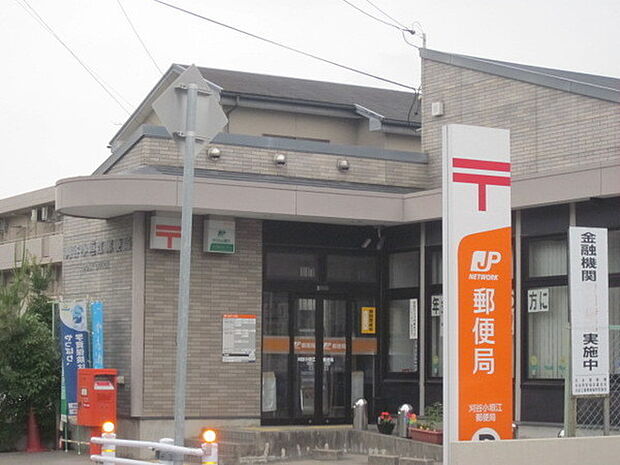 小垣江郵便局まで450m