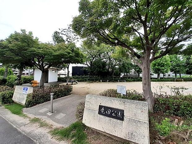 竜田公園まで90m