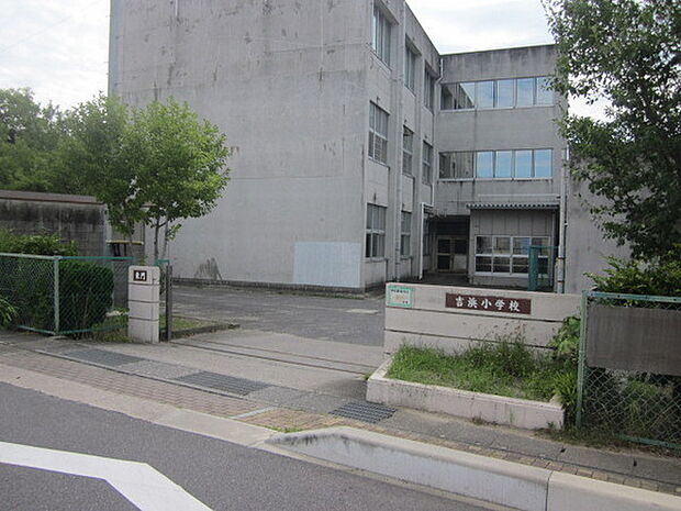 吉浜小学校まで300m