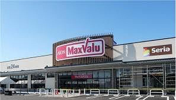 マックスバリューまで690m