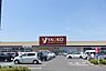 周辺：ヤオコー佐野浅沼店まで1449m