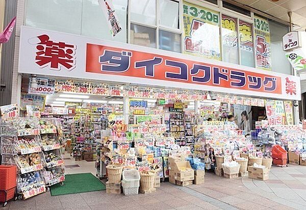 ダイコクドラッグ清水店まで1840m