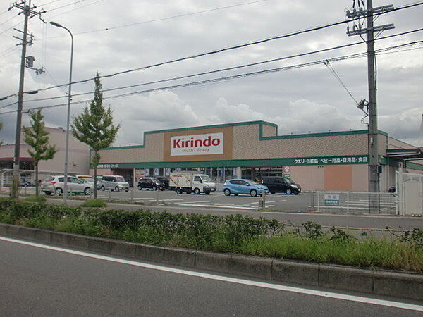 キリン堂羽束師店まで1591m