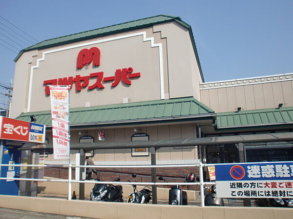 マツヤスーパー大宅店まで211m